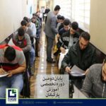 آموزش پارکبانان,دوره تخصصی آموزش پارکبانان,ایران مال,ایرانمال,اندیشه معین,پارکبانان