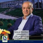 پیام تبریک نوروزی ریاست محترم موسسه آموزشی عالی آزاد اندیشه معین