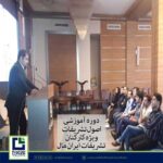 دوره آموزشی اصول تشریفات,کارکنان تشریفات ایران مال,تشریفات ایران مال,ایران مال,موسسه اندیشه معین,اندیشه معین