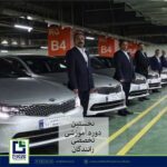 آموزشی تخصصی رانندگان,دوره آموزشی تخصصی رانندگان,ایران مال,اندیشه معین,ایرانمال,بازار بزرگ ایران