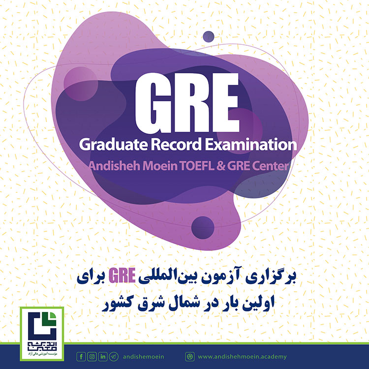 Holding the GRE international exam for the first time in the north-east of the country