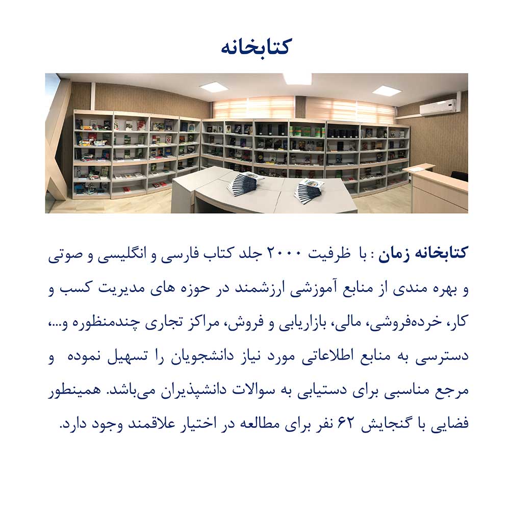 تصاویر معرفی موسسه اندیشه معین,Introducing the Institute of Higher Education andishehmoein