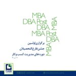 برگزاری اولين جشن فارغ التحصيلي دانش‌پذیران