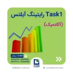 Task1 رایتینگ آیلتس آکادمیک