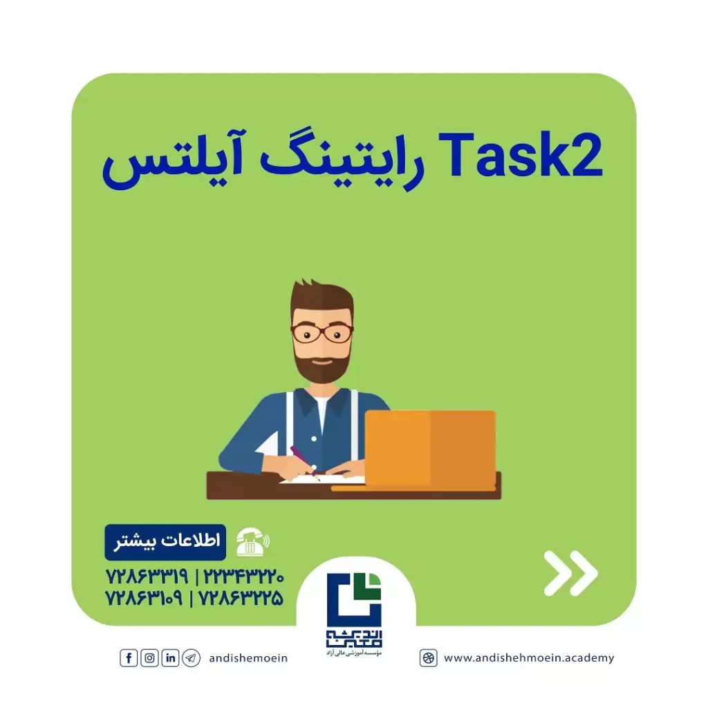 Task2 رایتینگ آیلتس