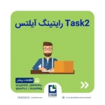 Task2 رایتینگ آیلتس