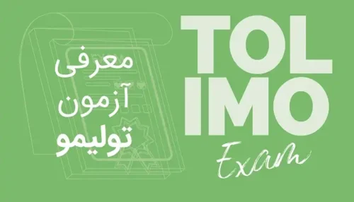 ثبت نام دوره آموزش تولیمو