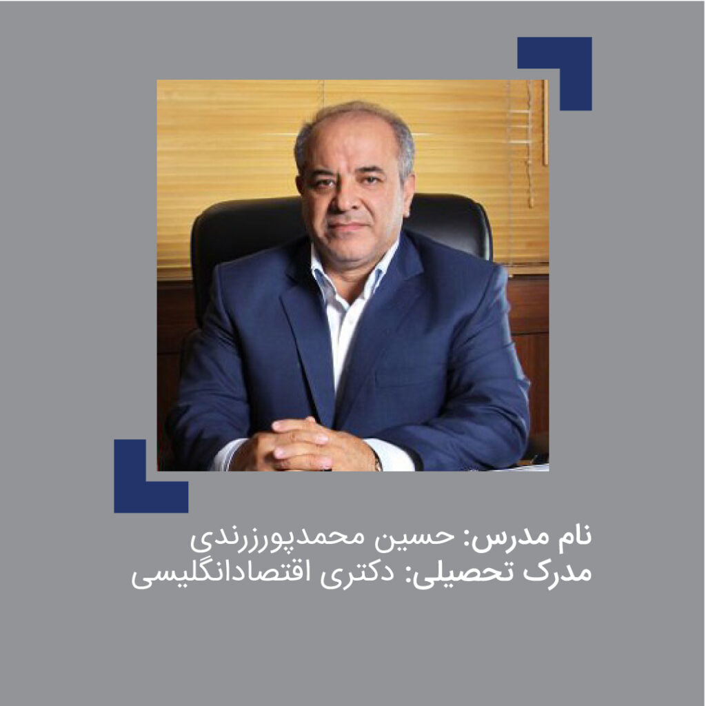دکتر حسین محمد پورزرندی