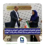 انعقاد تفاهم‌نامه میان اندیشه معین و مرکز فرهنگ و هنر واحد 1 تهران