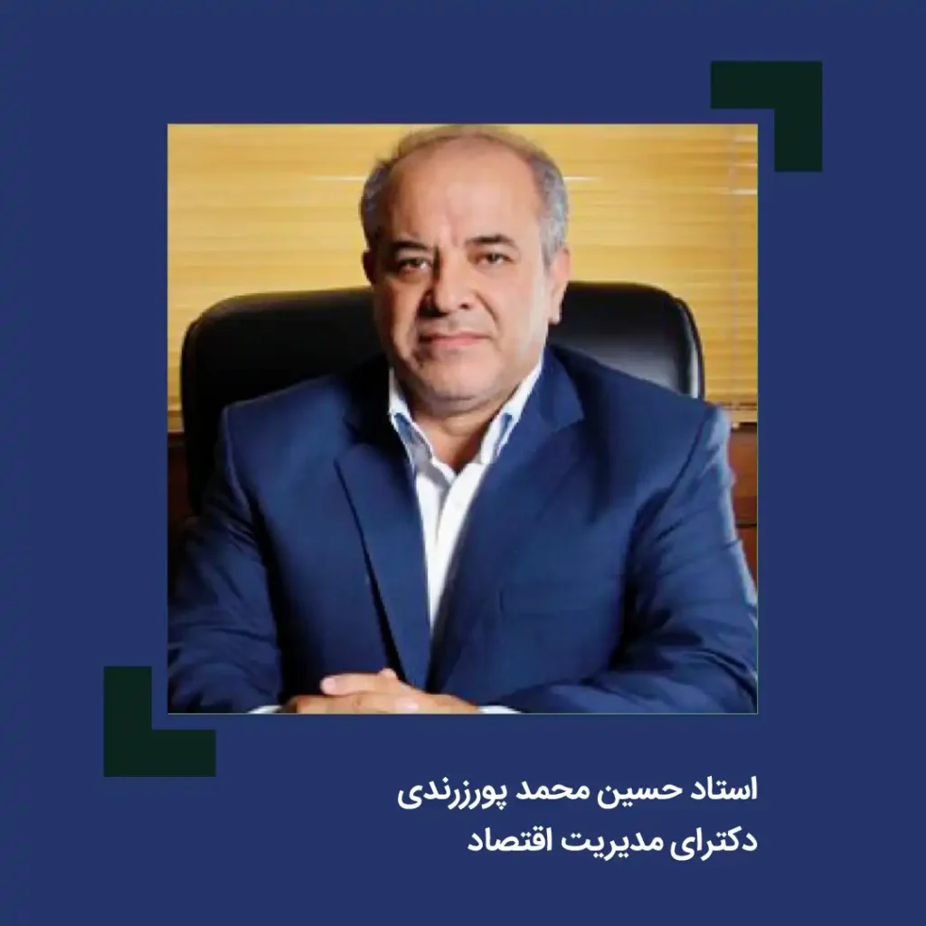 دکتر حسین محمدپورزرندی