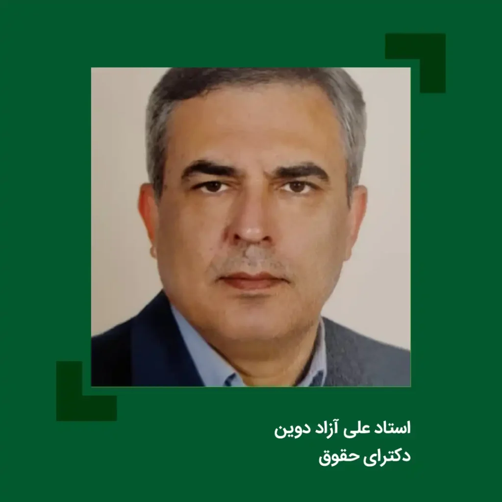 دکتر علی آزاد دوین