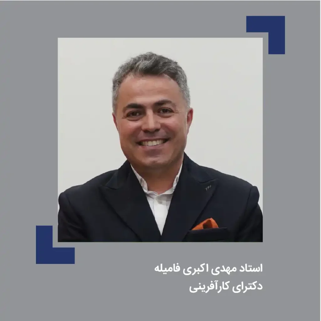 دکتر مهدی اکبری فامیله