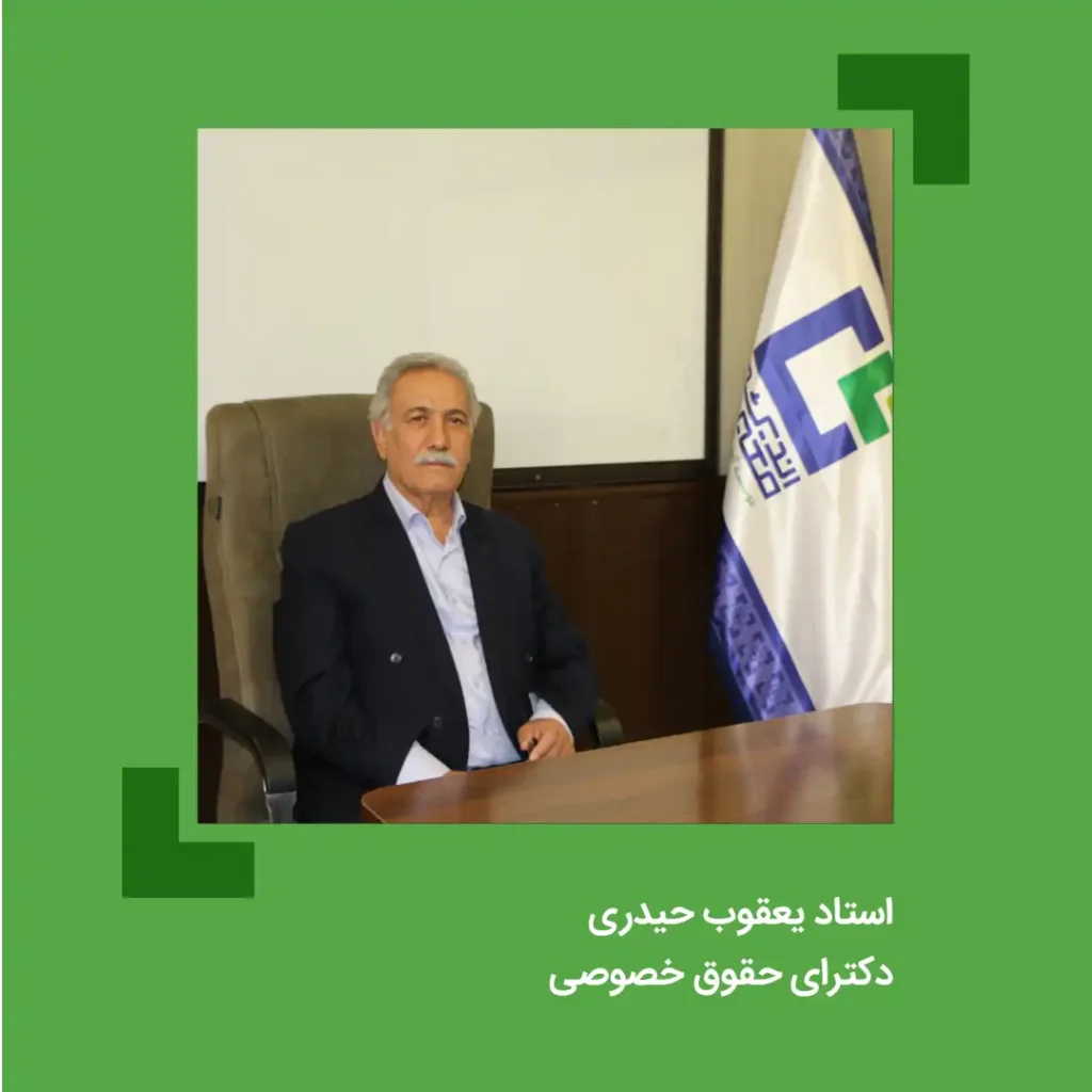 دکتر یعقوب ناموری