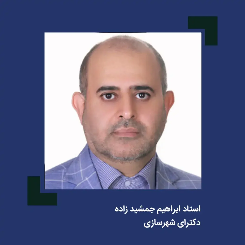 ابراهیم جمشید زاده