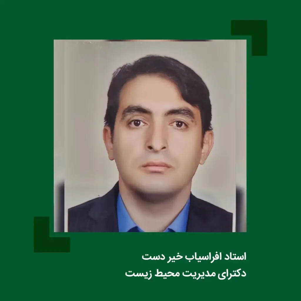 افراسیاب خیر دست