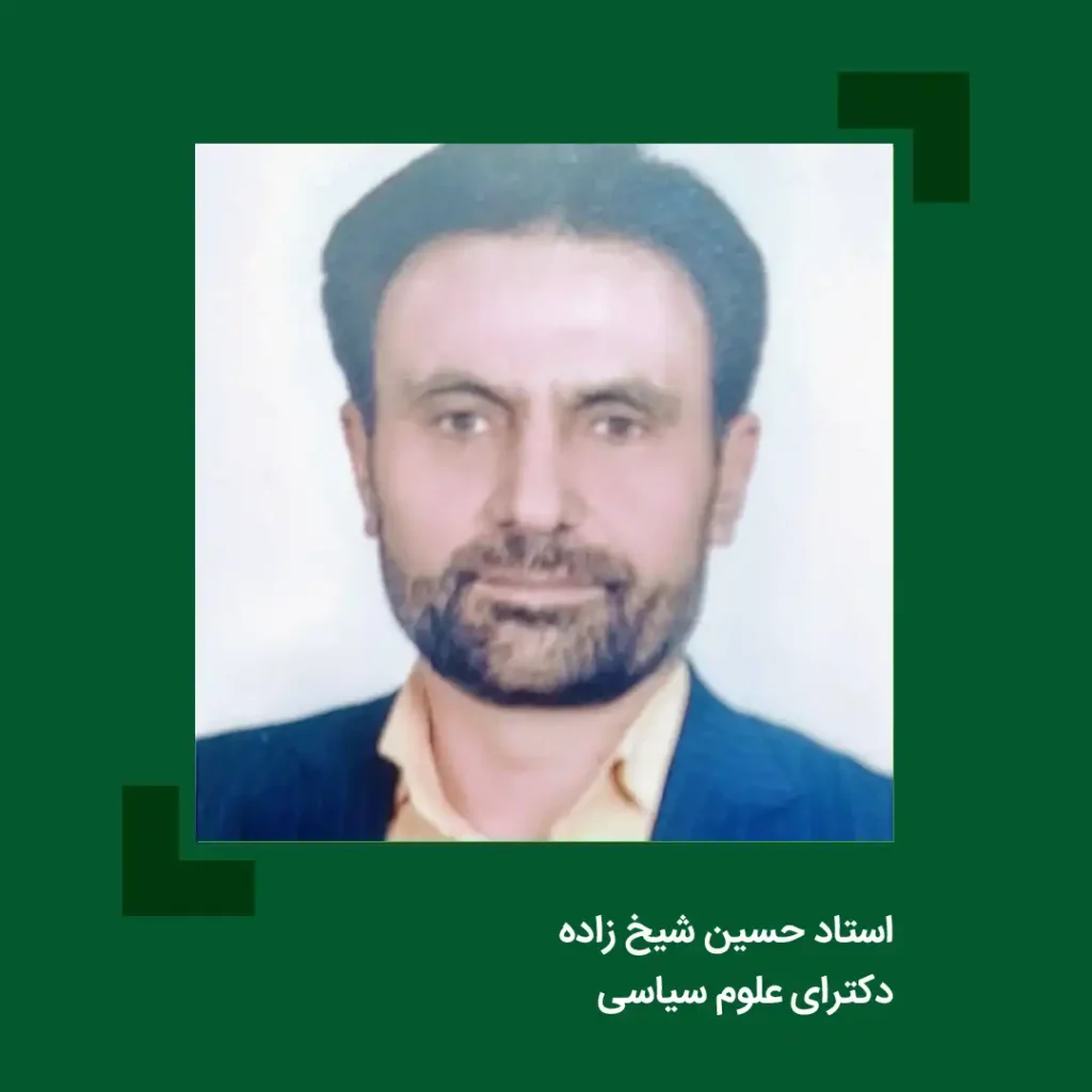 حسین شیخ زاده